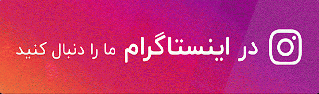 اینستاگرام سفرنامه